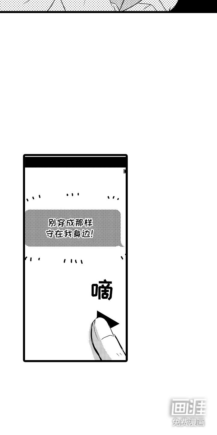 第8章：被带走