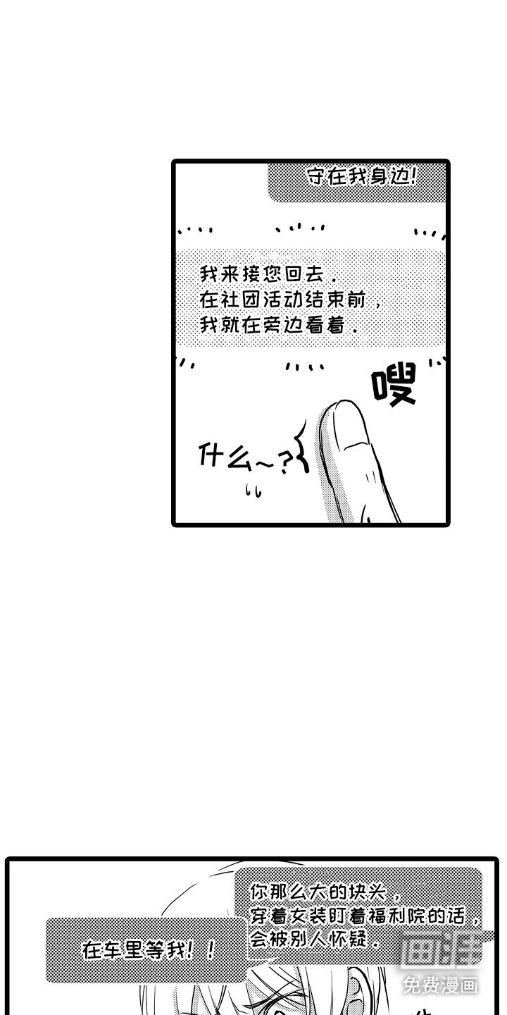 第8章：被带走