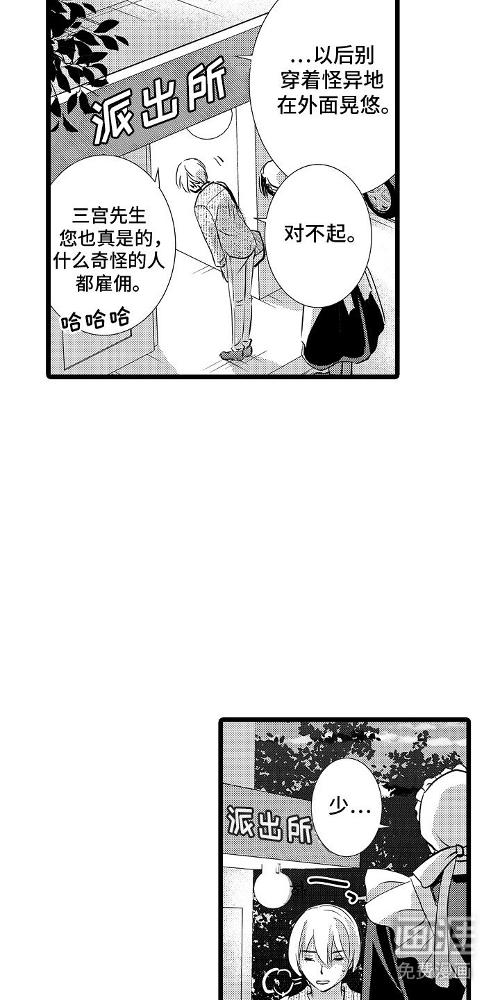 第9章：暗处的危险