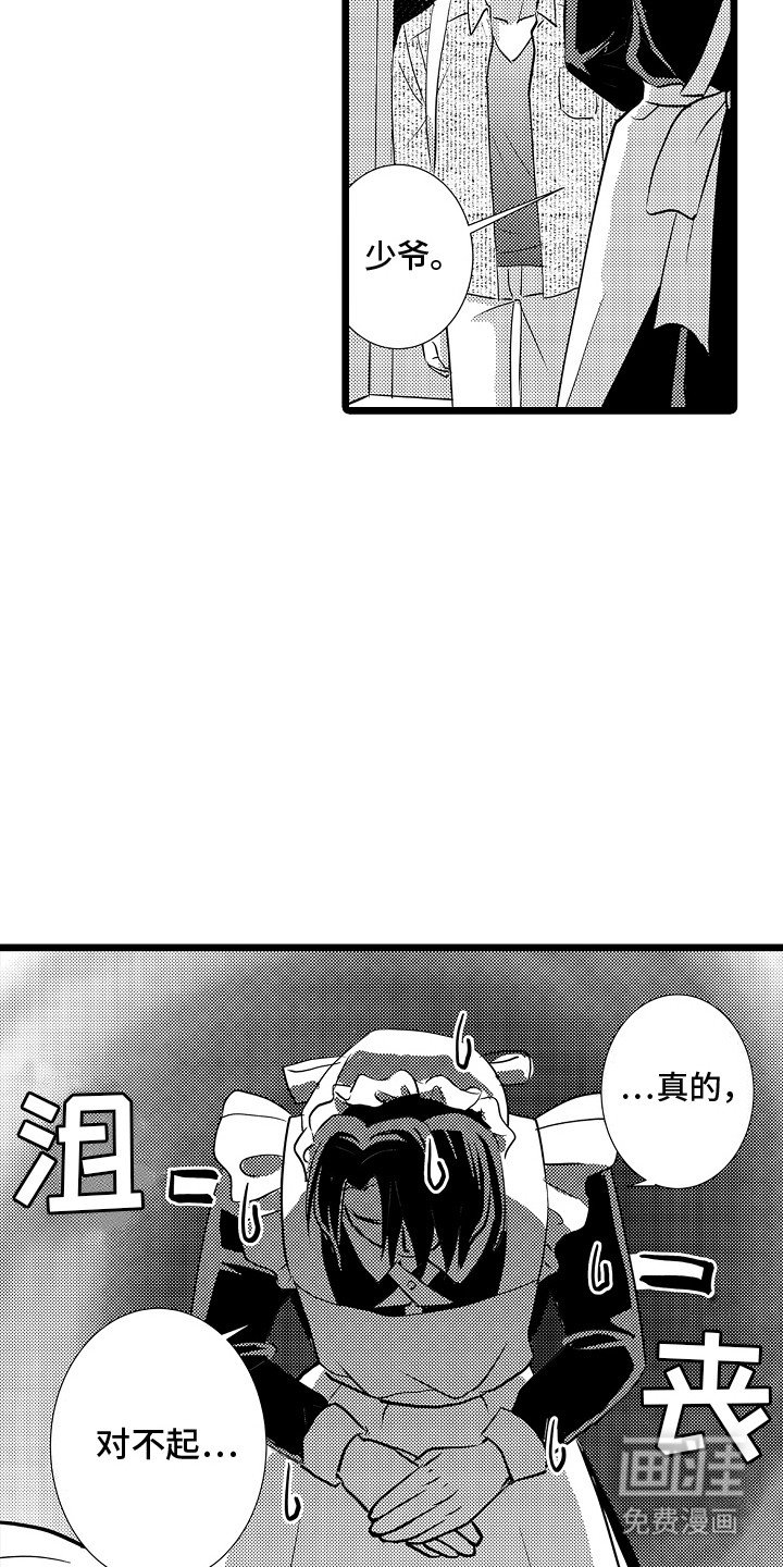 第9章：暗处的危险