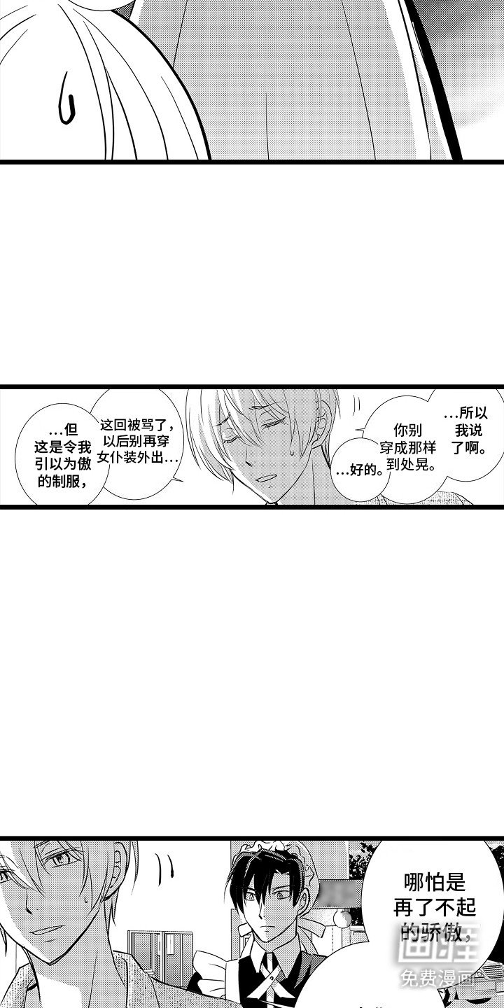 第9章：暗处的危险