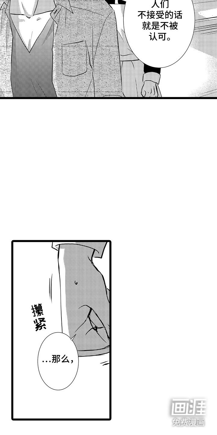 第9章：暗处的危险