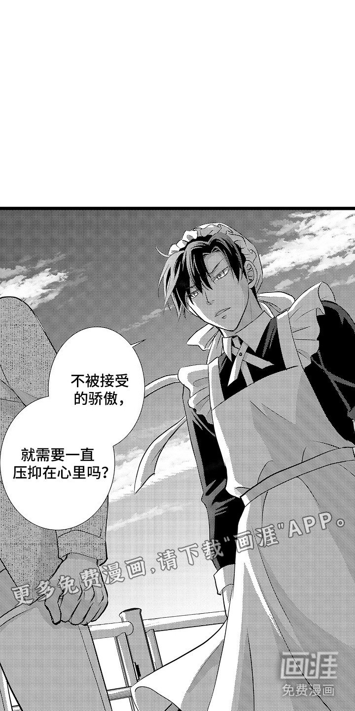 第9章：暗处的危险