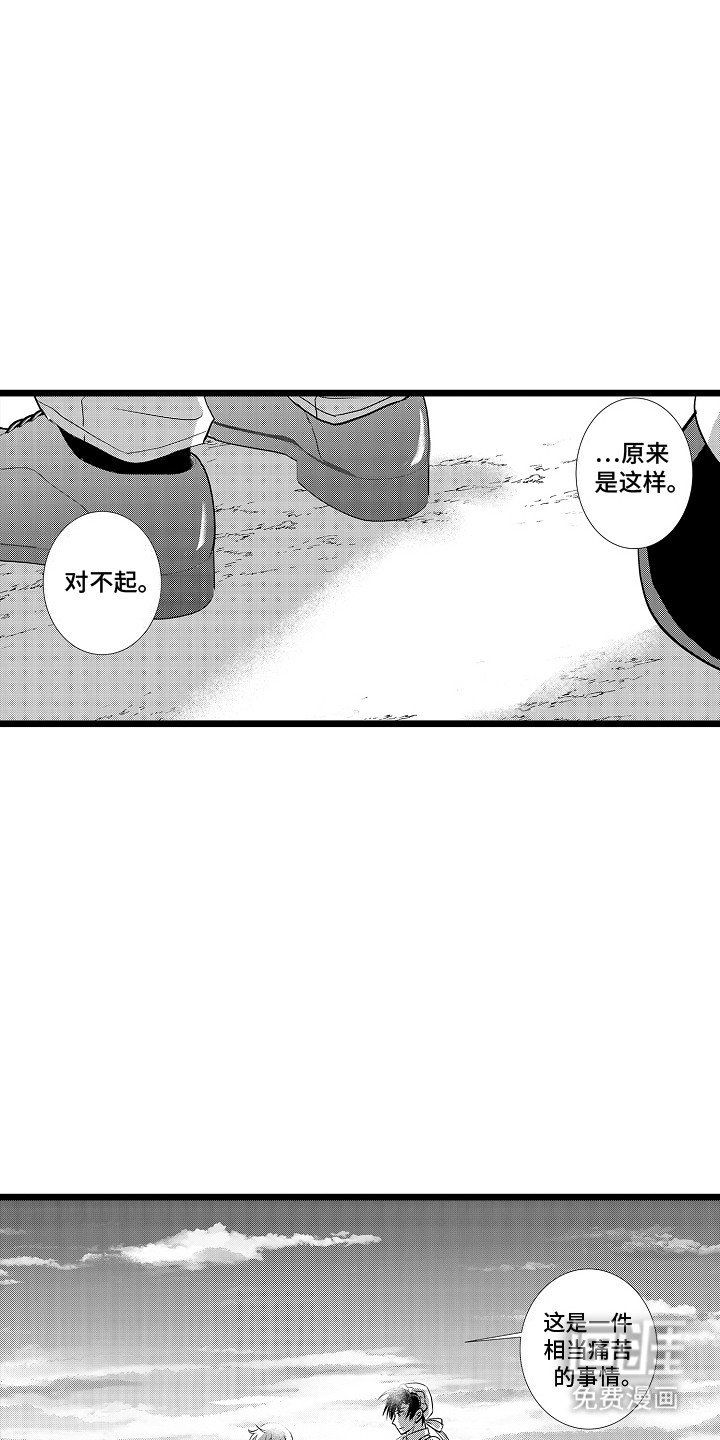 第9章：暗处的危险