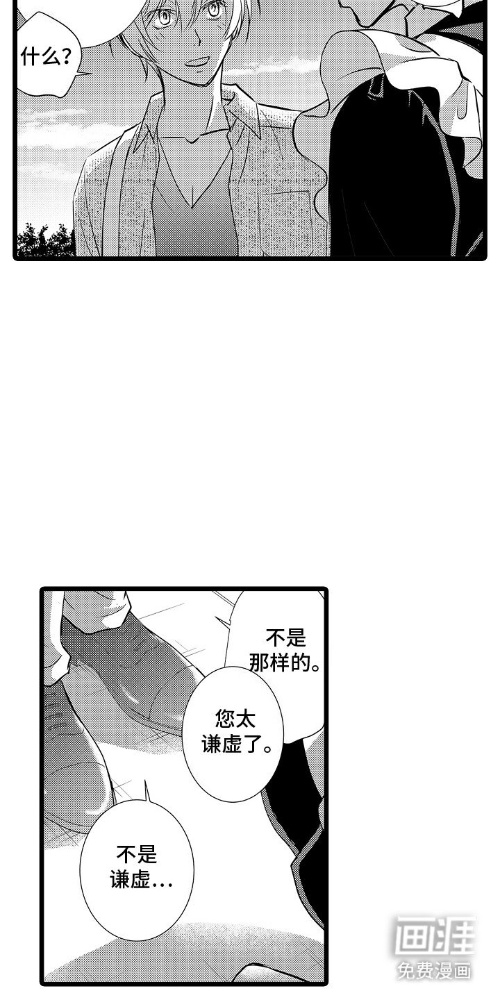 第9章：暗处的危险