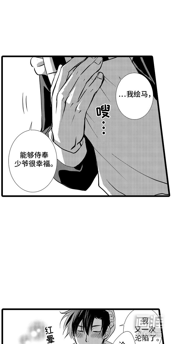 第9章：暗处的危险