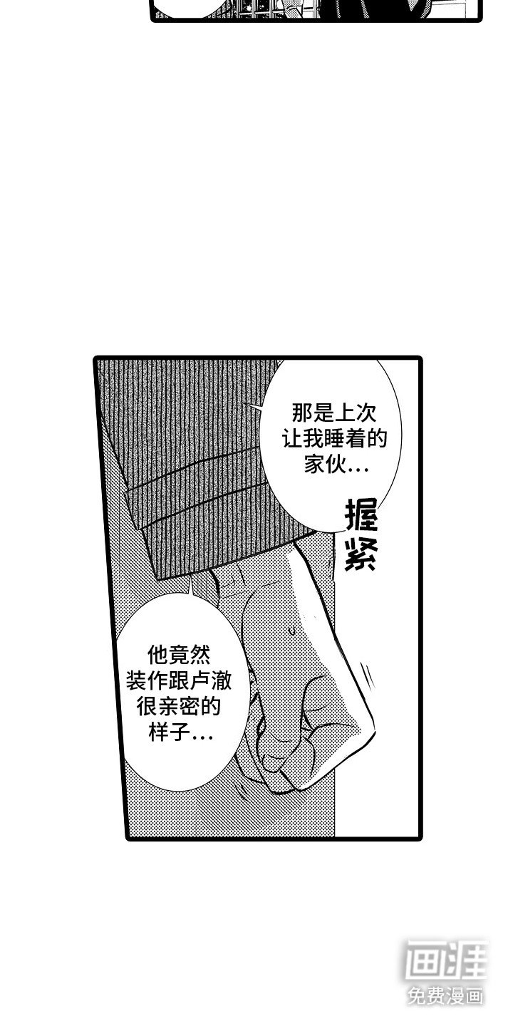 第9章：暗处的危险