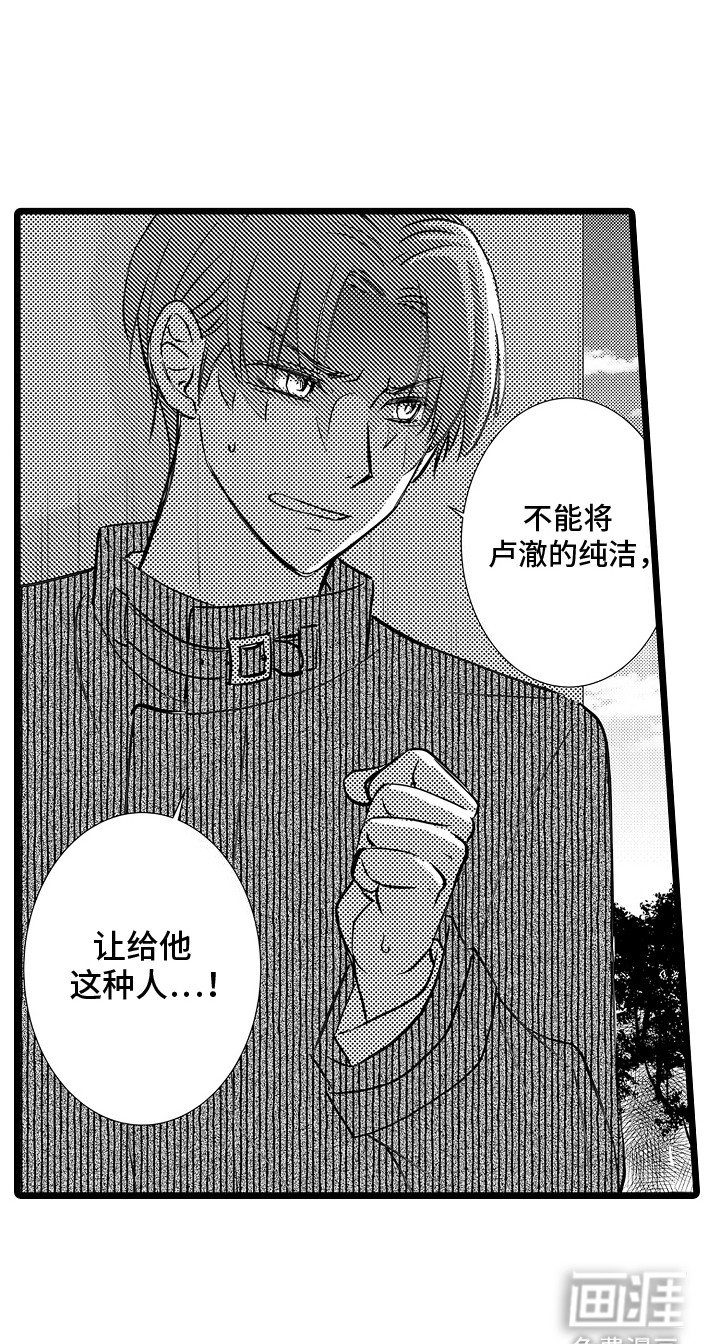 第9章：暗处的危险