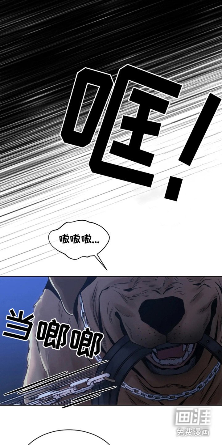 第1章：序章-狗笼
