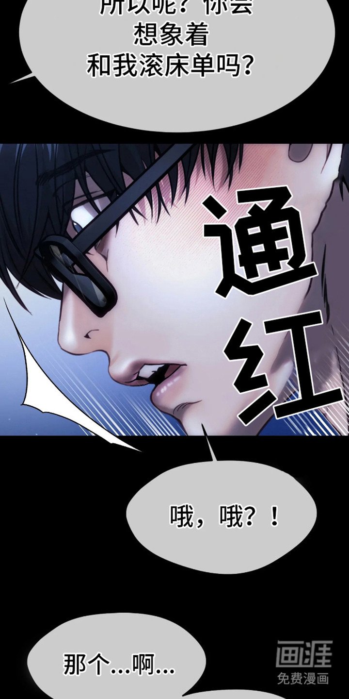 第11章：心疼