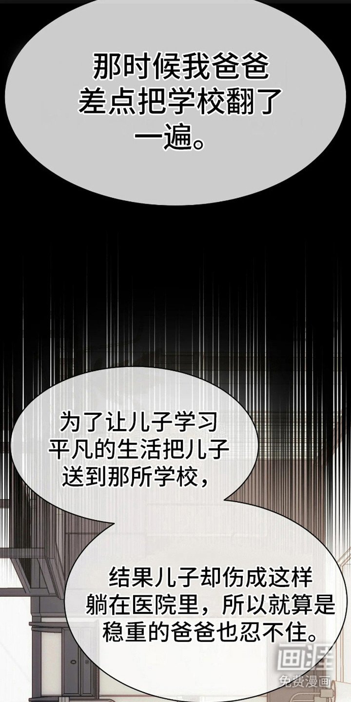 第13章：伤疤
