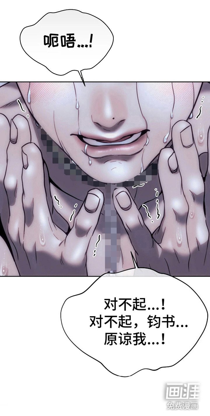 第14章：撕下面具