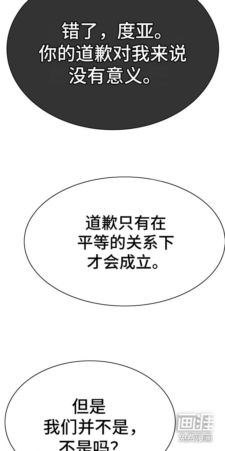 第14章：撕下面具