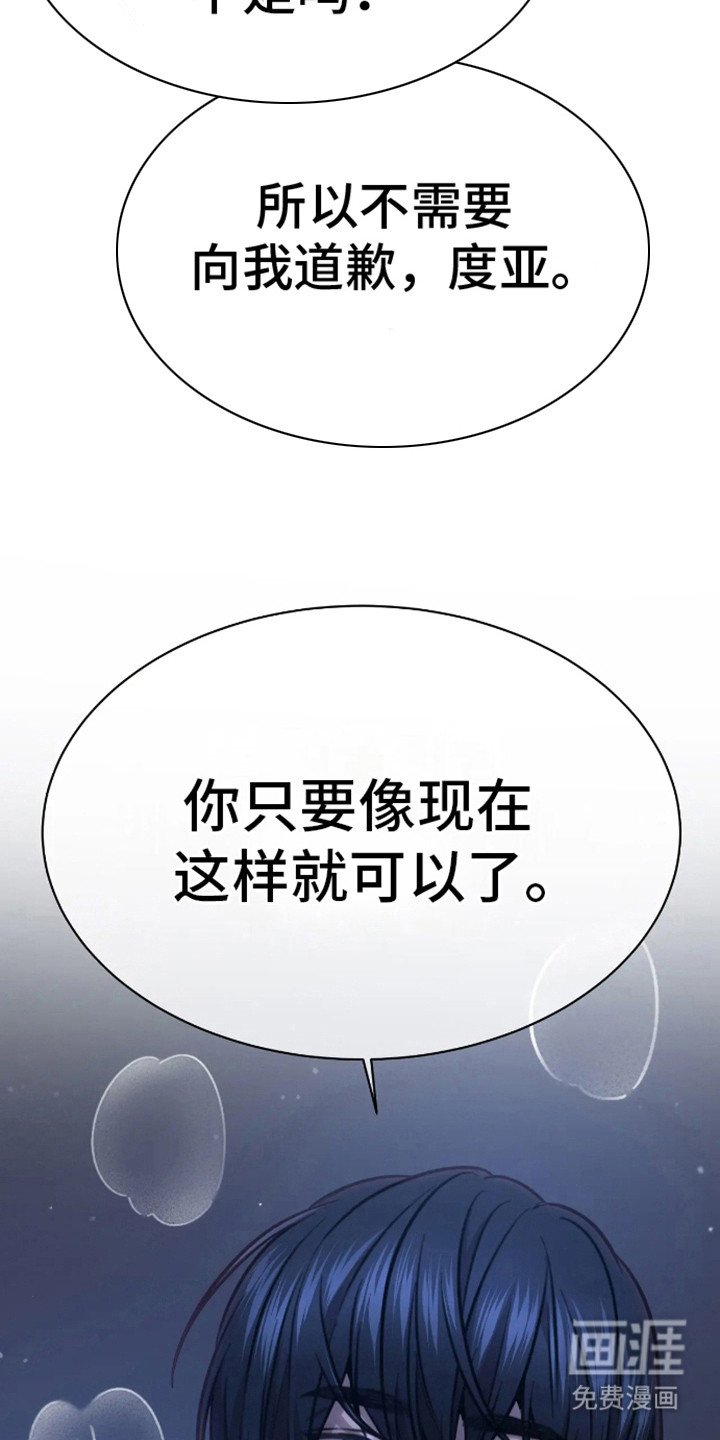 第14章：撕下面具