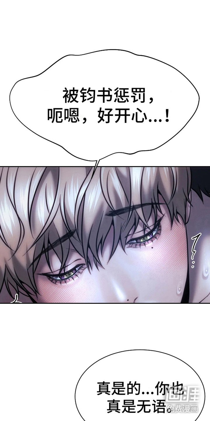 第14章：撕下面具