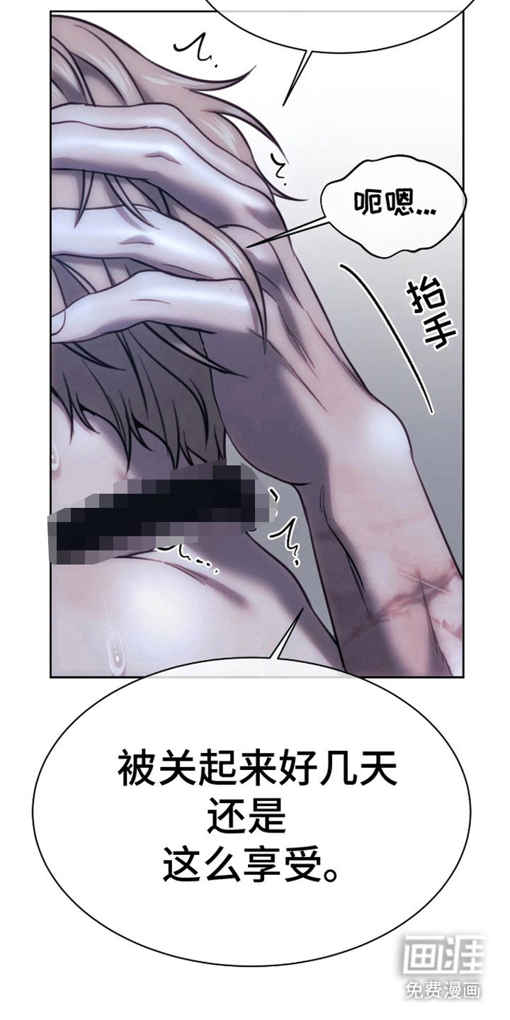 第14章：撕下面具