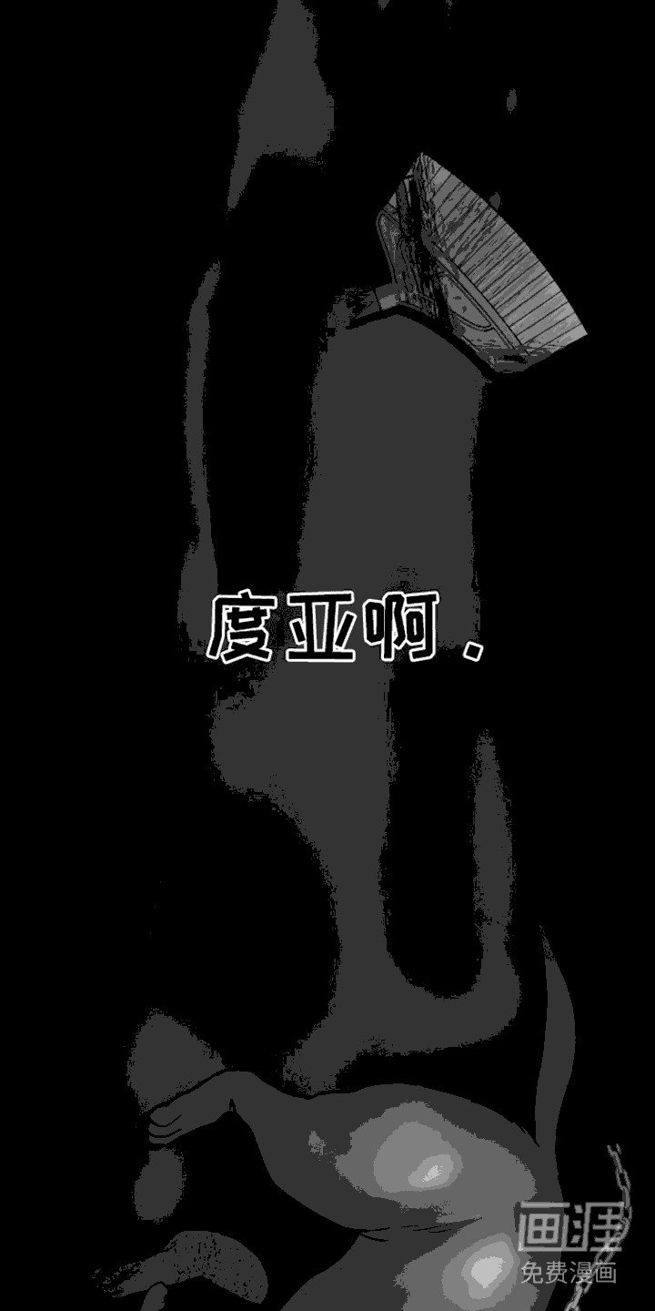 第14章：撕下面具