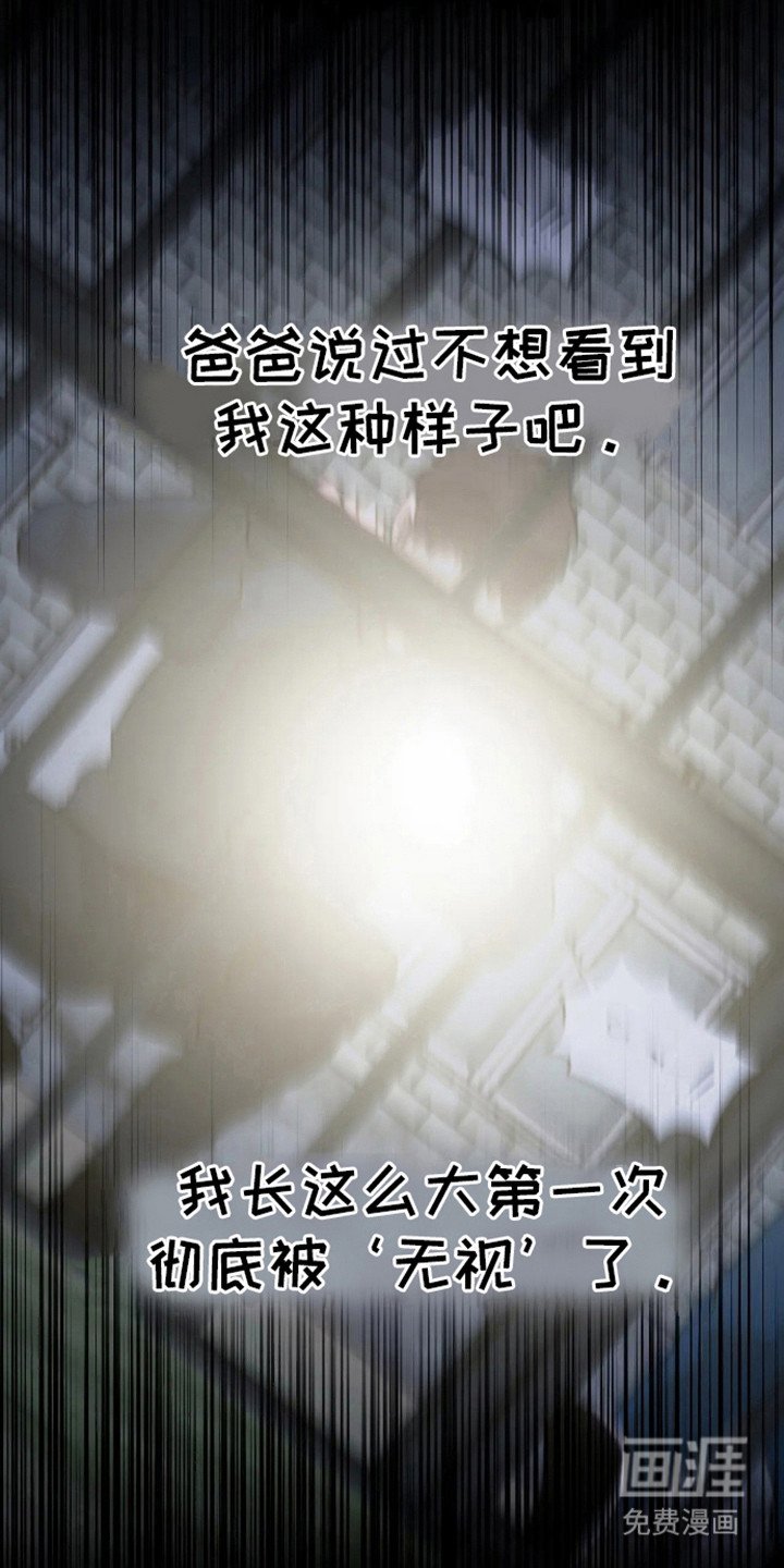 第14章：撕下面具
