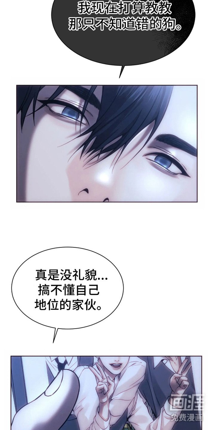 第2章：富二代