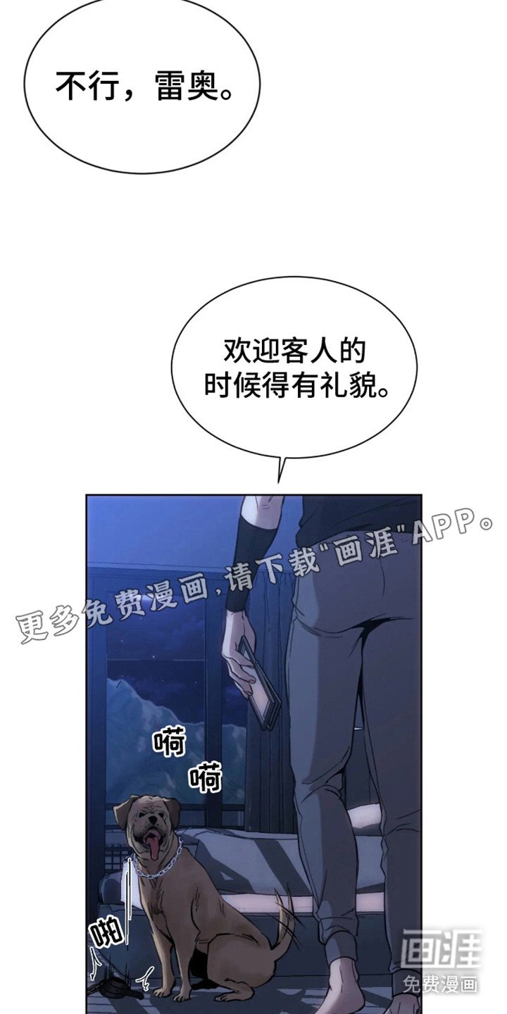 第2章：富二代