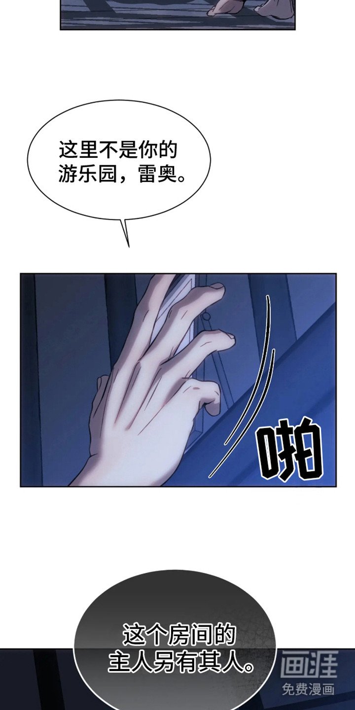 第2章：富二代