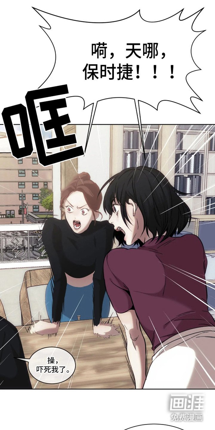 第2章：富二代