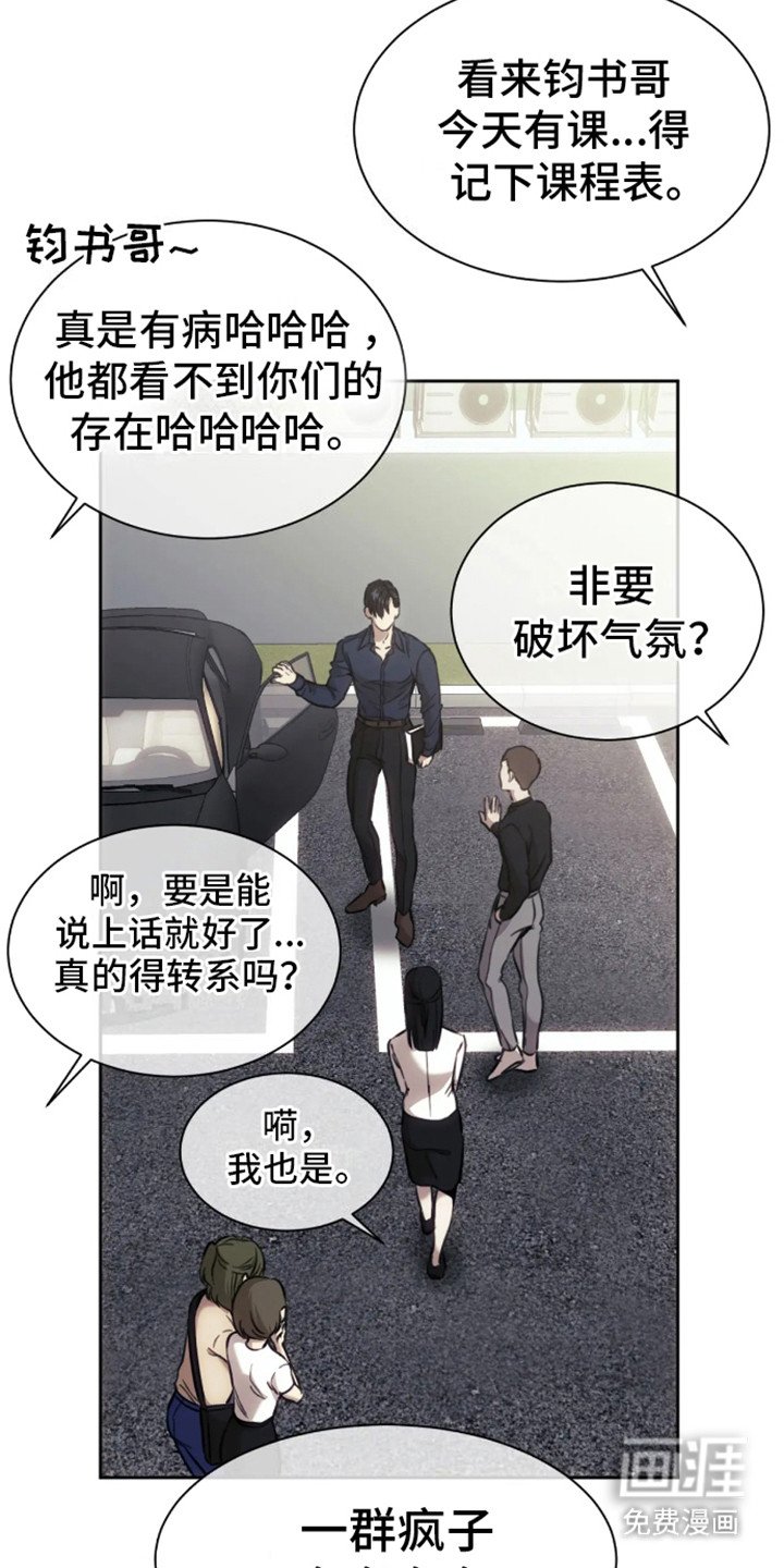 第2章：富二代