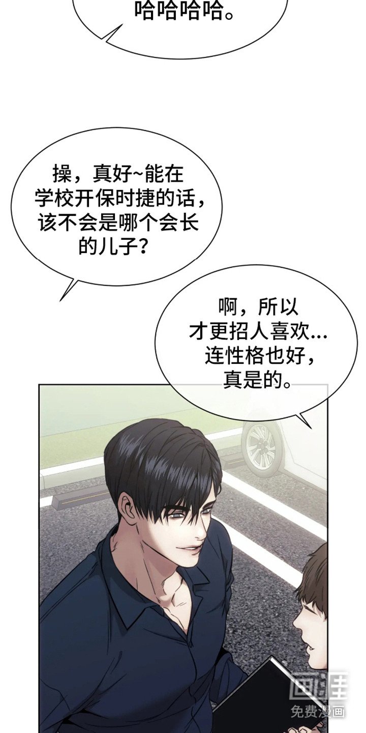 第2章：富二代