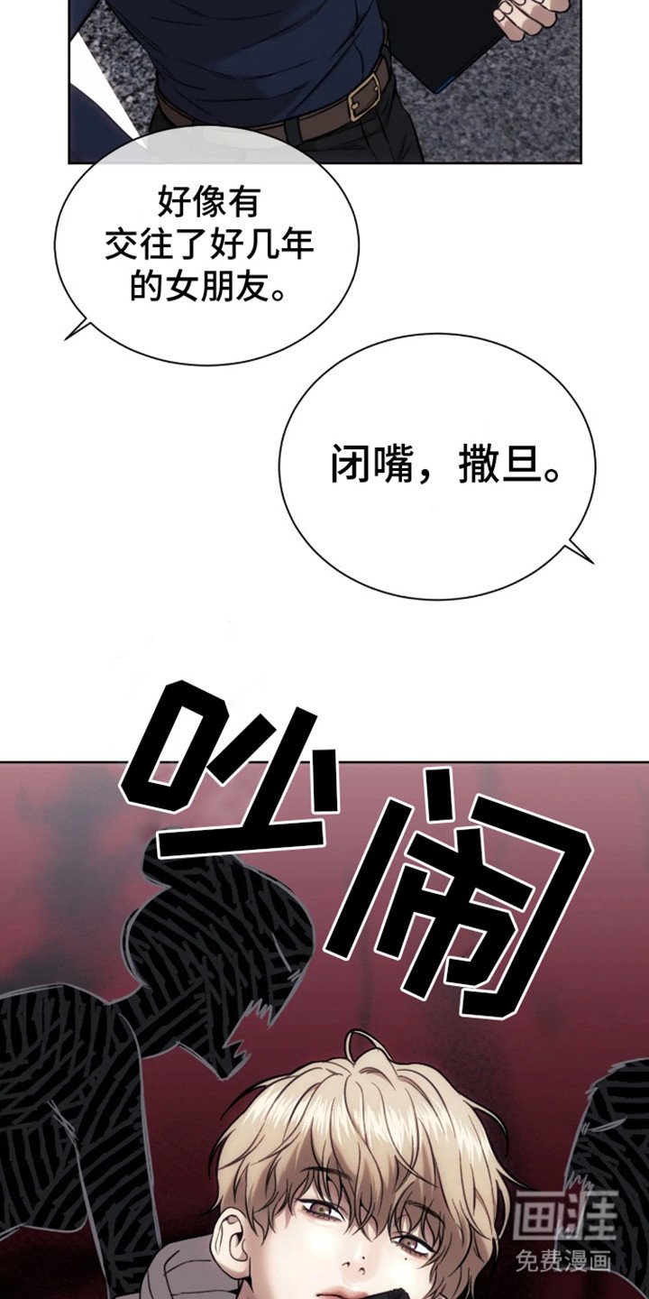 第2章：富二代