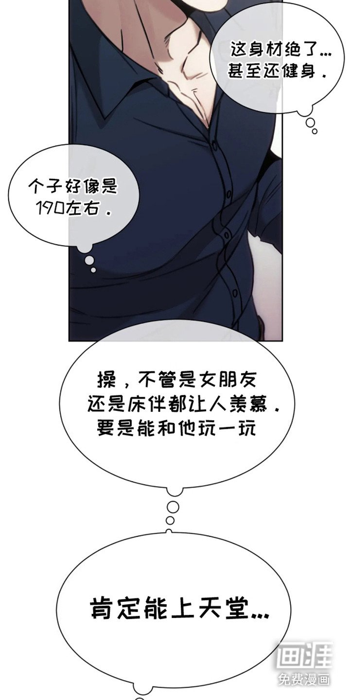 第2章：富二代