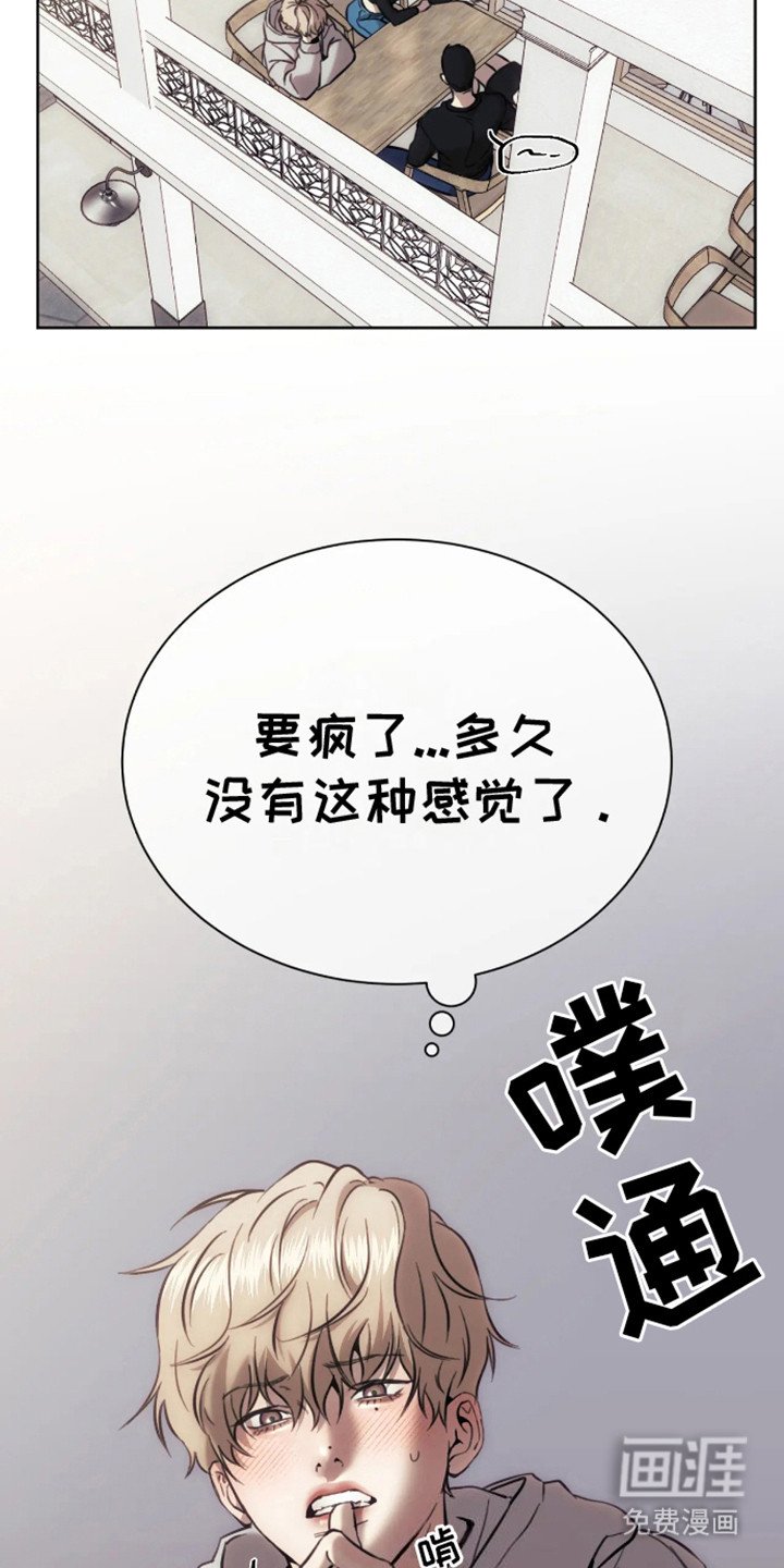 第3章：偶遇