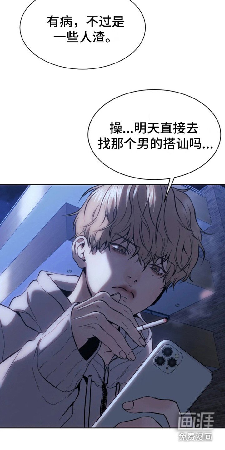 第3章：偶遇