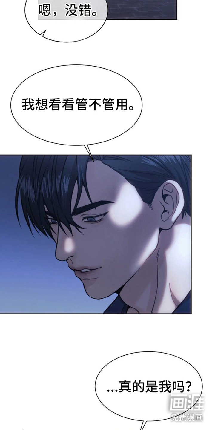 第4章：邀请