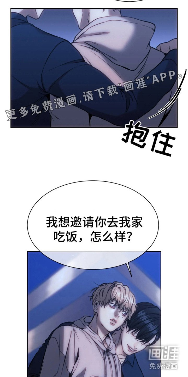 第4章：邀请