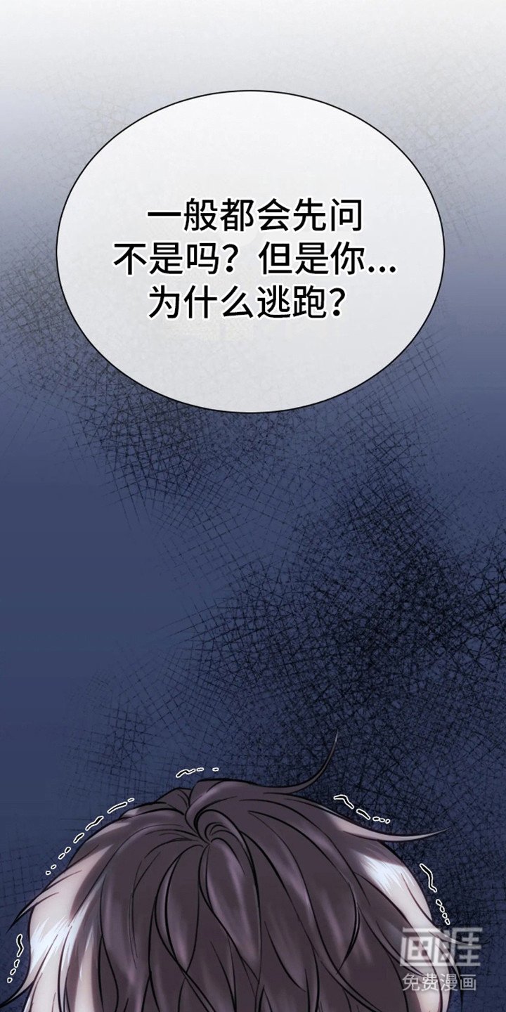 第5章：害怕