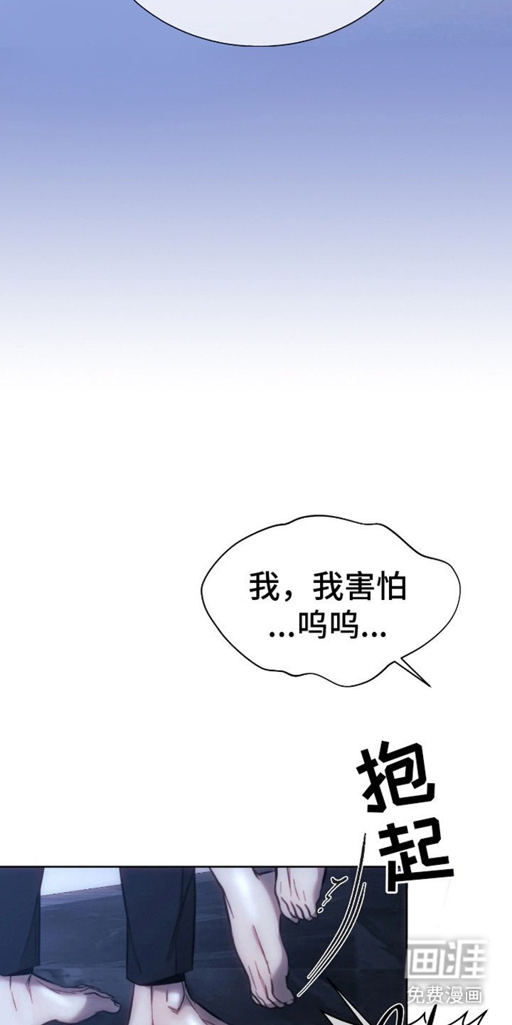 第5章：害怕