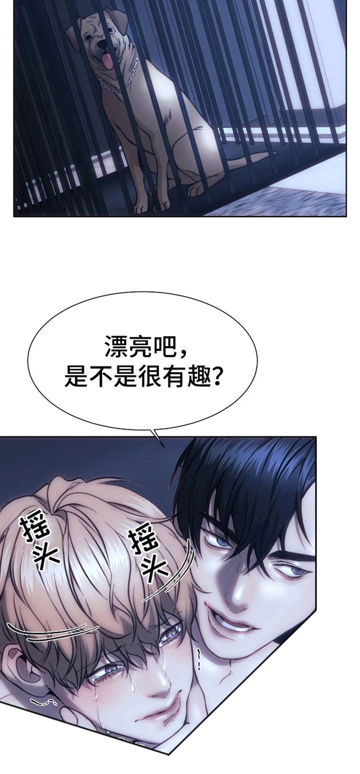 第5章：害怕