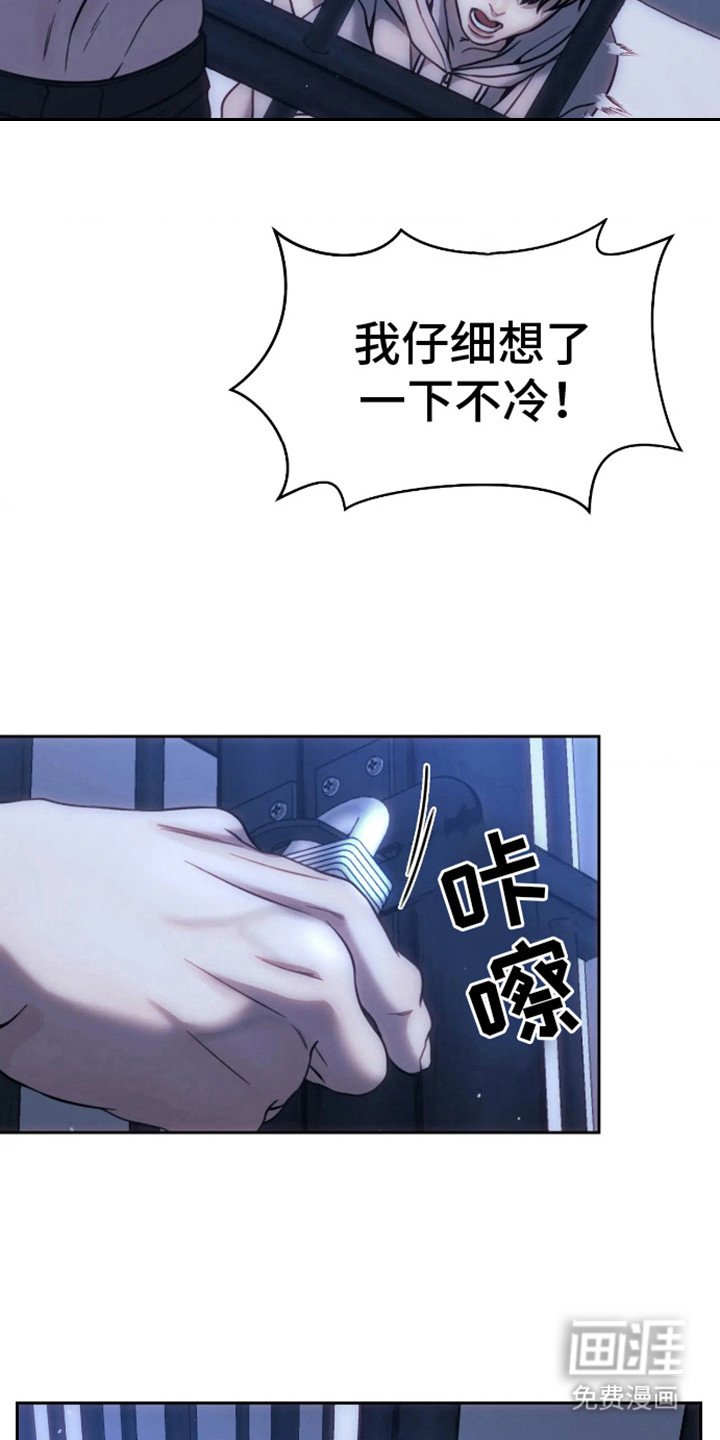 第7章：征服欲