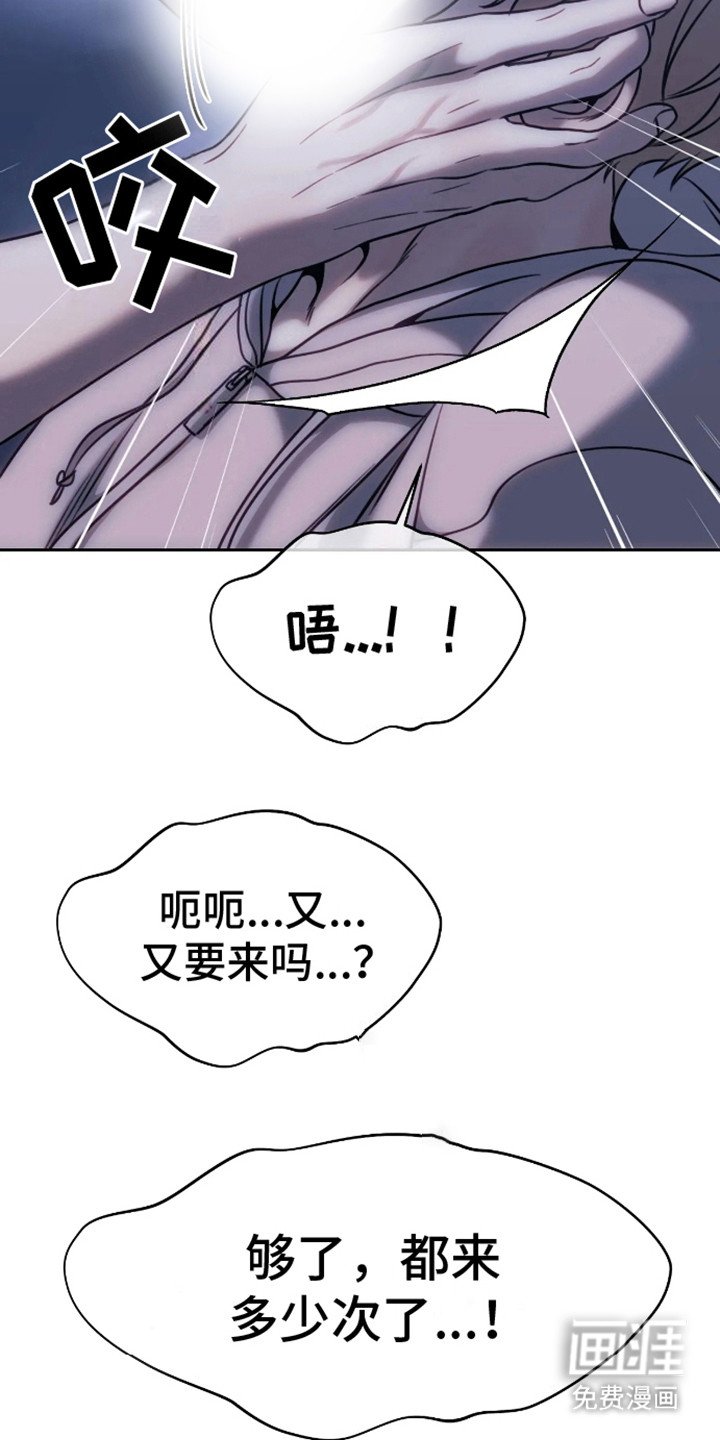 第7章：征服欲
