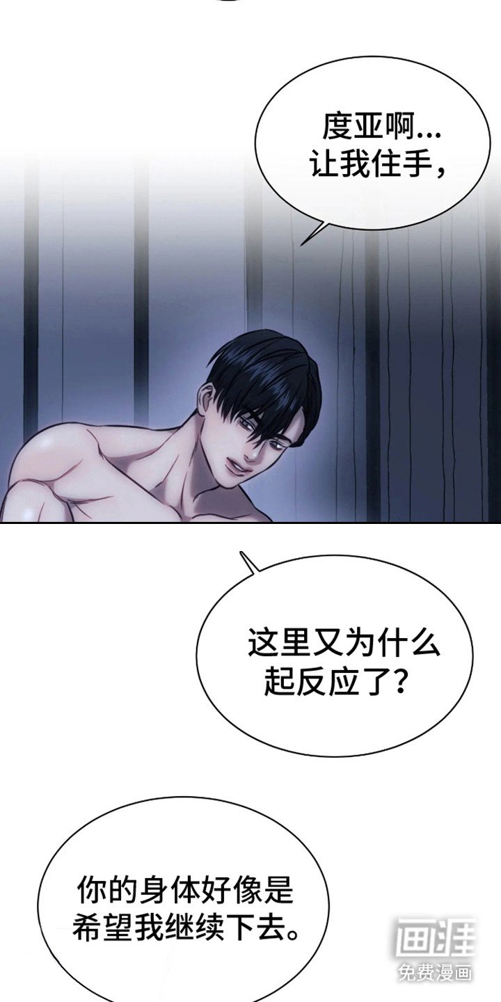 第7章：征服欲