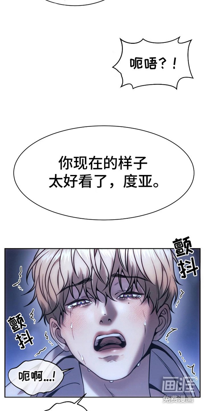 第7章：征服欲