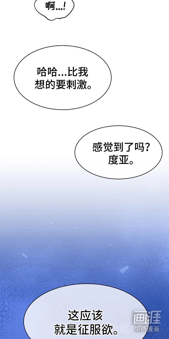 第7章：征服欲