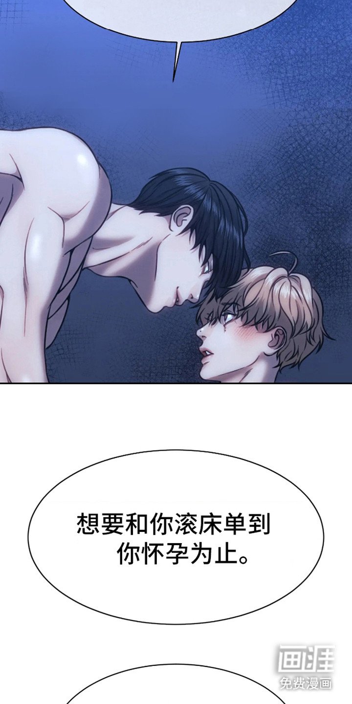 第7章：征服欲