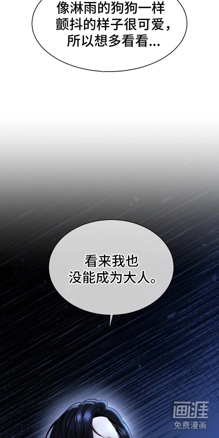 第7章：征服欲