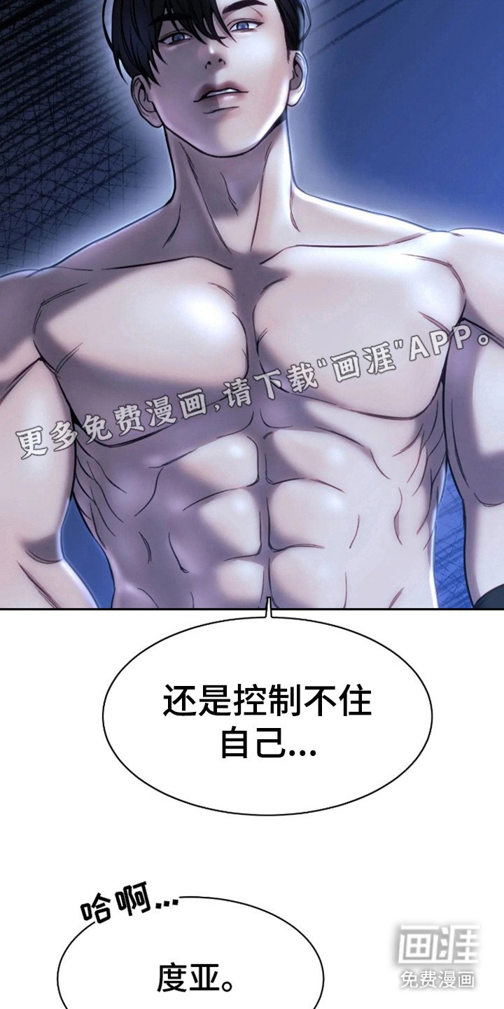 第7章：征服欲