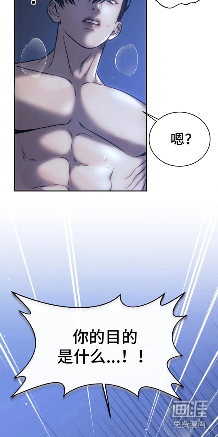 第7章：征服欲
