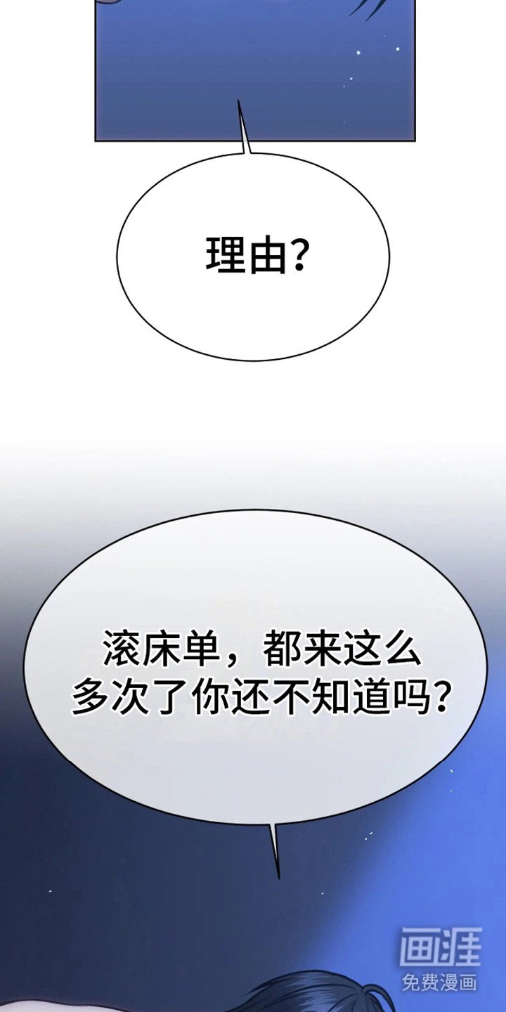 第7章：征服欲