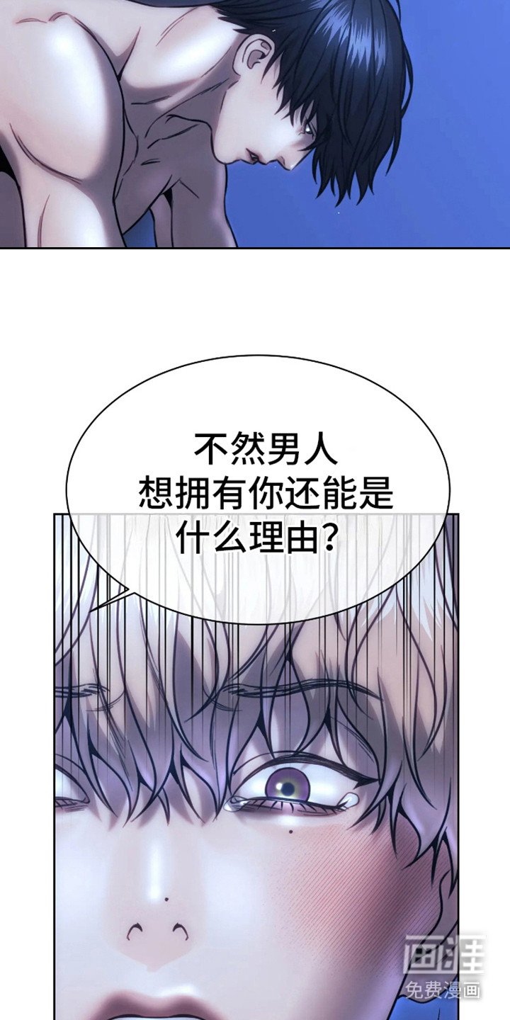 第7章：征服欲
