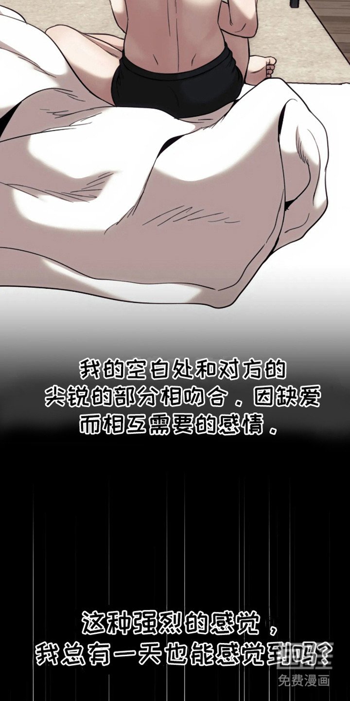 第8章：空虚