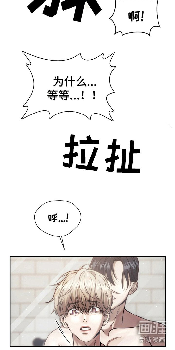 第9章：慢慢毁掉